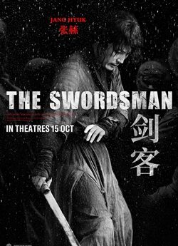 The Swordsman 2020 Full Movie