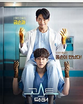 Ghost Doctor (2022–) Full Movie Download