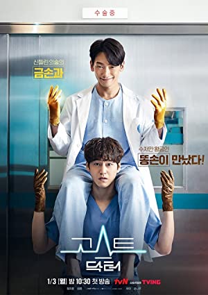 Ghost Doctor (2022–) Full Movie Download