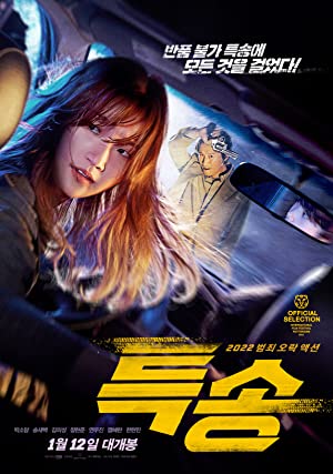 Special Delivery (2022) Full Movie Download