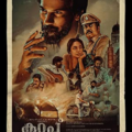 Kurup (2021) Full Movie Download