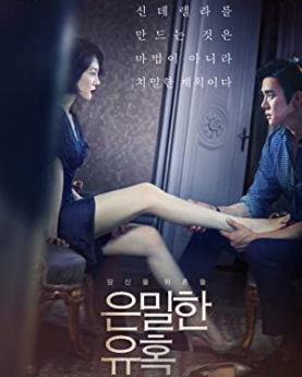 Perfect Proposal (2015) Full Movie Download