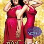 200 Pounds Beauty (2006) Full Movie Download