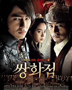 A Frozen Flower (2008) Full Movie Download