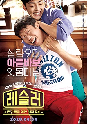 Love+Sling (2018) Full Movie Download