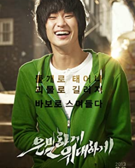 Secretly Greatly (2013) Full Movie Download