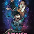 Show Me the Ghost (2021) Full Movie Download