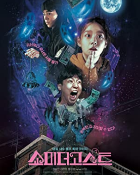 Show Me the Ghost (2021) Full Movie Download