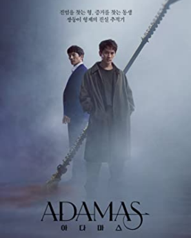 Adamas (2022) Full Movie Download