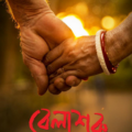 Belashuru (2022) Full Movie Download