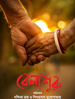 Belashuru (2022) Full Movie Download