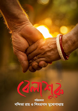 Belashuru (2022) Full Movie Download