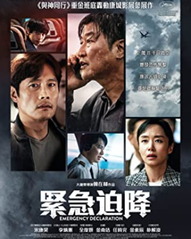 Emergency Declaration (2021) Full Movie Download