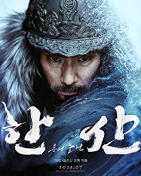 Hansan: Rising Dragon (2022) Full Movie Download