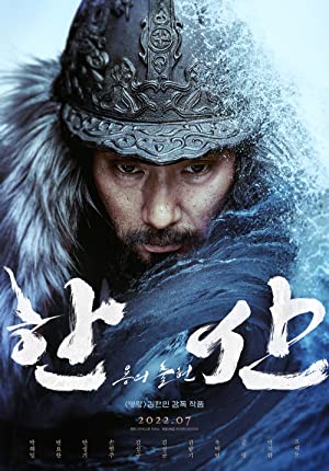 Hansan: Rising Dragon (2022) Full Movie Download