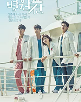 Hospital Ship (2017) Full Movie Download