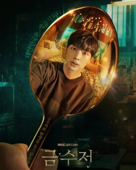 The Golden Spoon (Episode 1 Added) [Korean Drama]