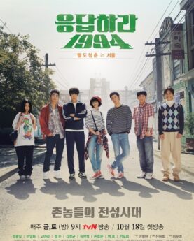 Reply 1994 Korean Drama