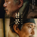 Forbidden Dream (2019) Full Movie Download