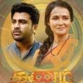 Kanam (2022) Full Movie Download