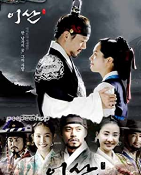 Lee San, Wind of the Palace (2007–2008) Full Movie Download