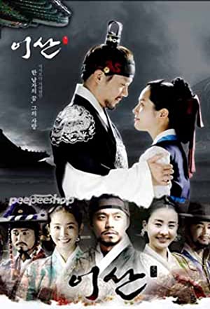 Lee San, Wind of the Palace (2007–2008) Full Movie Download