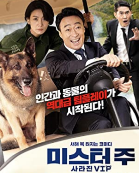 Mr. Zoo: The Missing VIP (2020) Full Movie Download