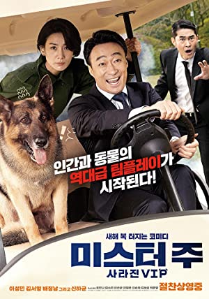 Mr. Zoo: The Missing VIP (2020) Full Movie Download