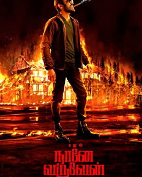 Naane Varuven (2022) Full Movie Download