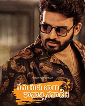 Nenu Meeku Baaga Kavalsinavaadini (2022) Full Movie Download