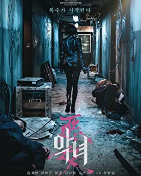 The Villainess (2017) Full Movie Download