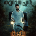 Kaduva (2022) Full Movie Download