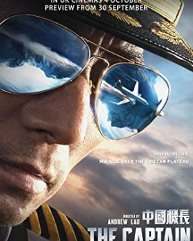 The Captain (2019) Full Movie Download