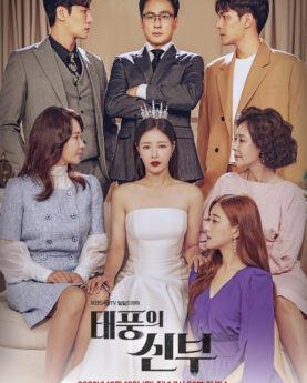 Vengeance of The Bride (2022) Season 1 (K-Drama)