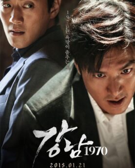 DOWNLOAD Gangnam 1970 (2015) [Korean Movie]