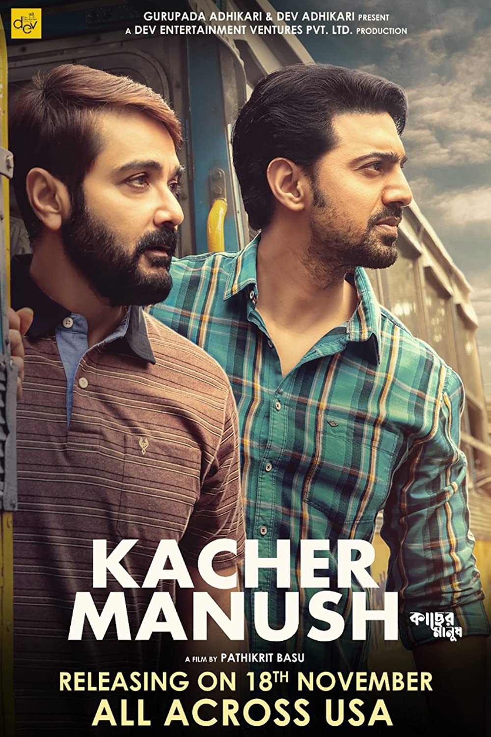 DOWNLOAD Kacher Manush (2022) [Indian Movie]