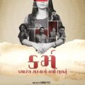 DOWNLOAD Karma (2023) [PreDVDRip] [Indian Movie]