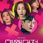 DOWNLOAD Love To Hate You (2023) Season 1 (Complete) [Korean Drama]