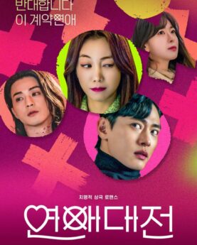 DOWNLOAD Love To Hate You (2023) Season 1 (Complete) [Korean Drama]