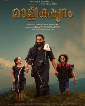 DOWNLOAD Malikappuram (2022) [Indian Movie]