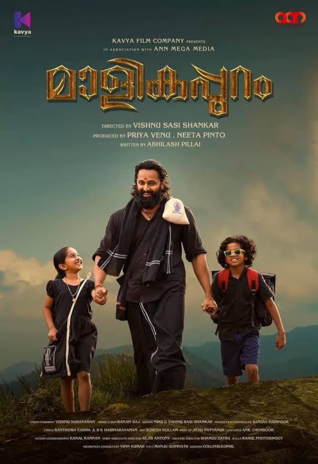 DOWNLOAD Malikappuram (2022) [Indian Movie]