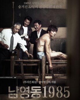 DOWNLOAD National Security (2012) [Korean Movie]