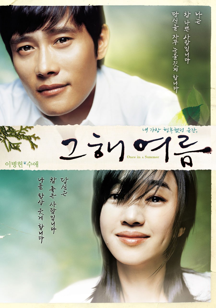 DOWNLOAD Once in a Summer (2006) [Korean Movie]