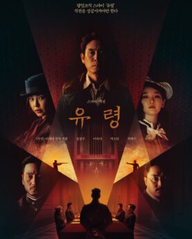 DOWNLOAD Phantom (2023) [Korean Movie]