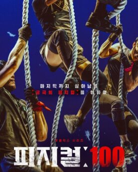 DOWNLOAD Physical: 100 (2023) Season 1 [Korean Drama]