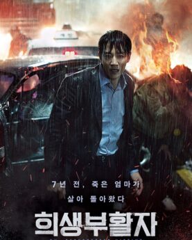 DOWNLOAD RV: Resurrected Victims (2017) [Korean Movie]