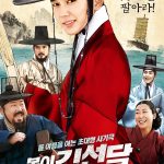 DOWNLOAD Seondal: The Man Who Sells the River (2016) [Korean Movie]