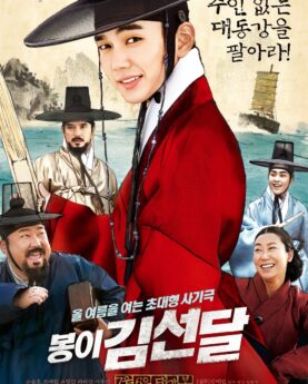 DOWNLOAD Seondal: The Man Who Sells the River (2016) [Korean Movie]