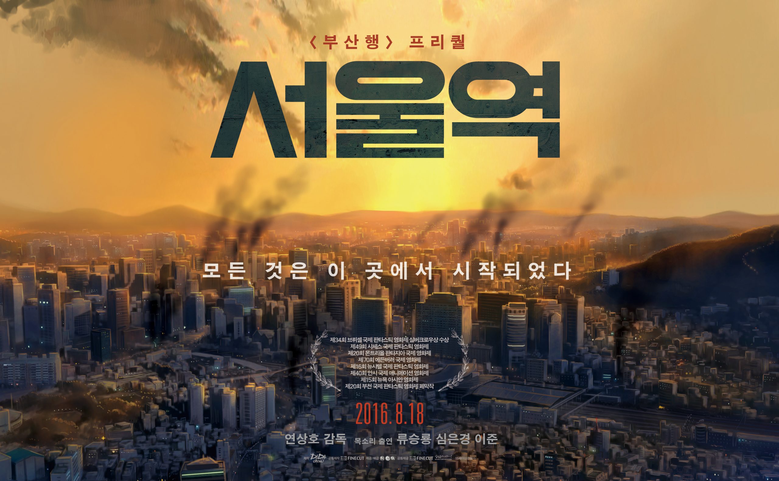 DOWNLOAD Seoul Station (2016) [Animation]