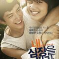 DOWNLOAD Shoot Me in the Heart (2015) [Korean Movie]